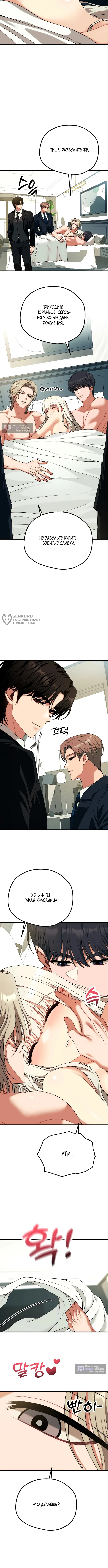 Страница 11 главы 34 манги Книжный клуб для взрослых / Adultonly Bookclub