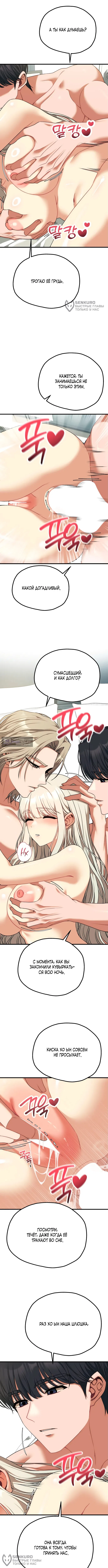 Страница 12 главы 34 манги Книжный клуб для взрослых / Adultonly Bookclub