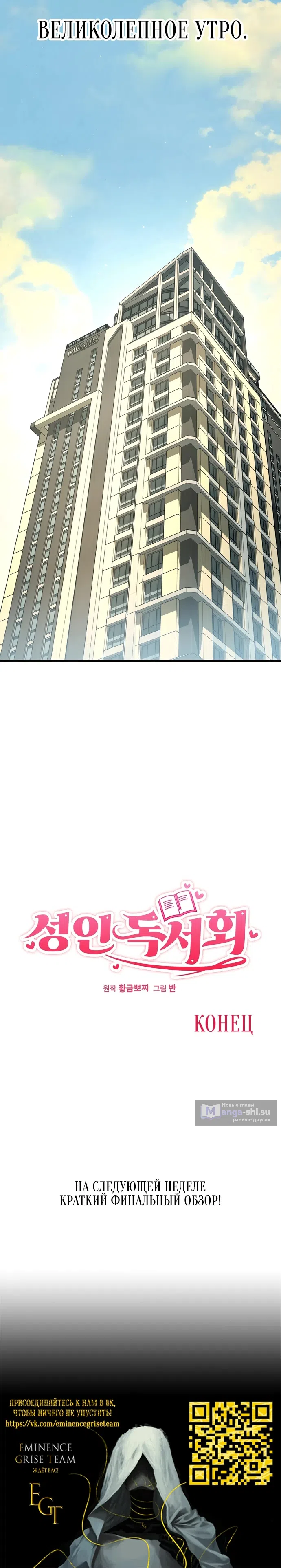 Страница 14 главы 34 манги Книжный клуб для взрослых / Adultonly Bookclub