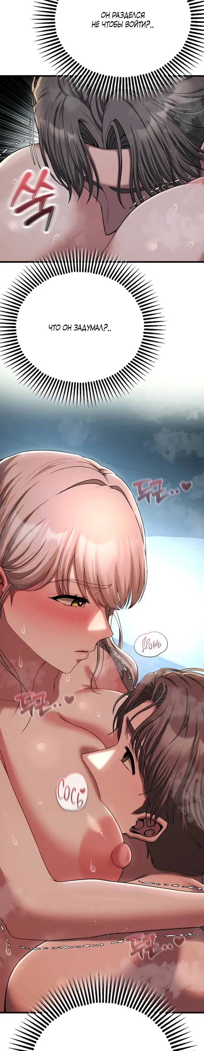 Страница 10 главы 21 манги Книжный клуб для взрослых / Adultonly Bookclub