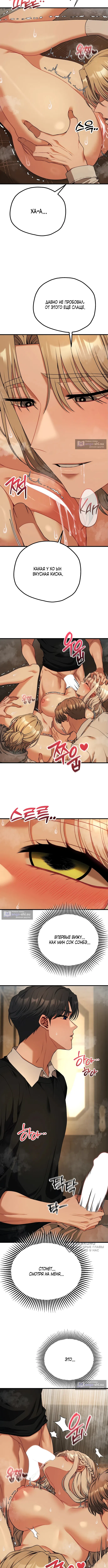 Страница 5 главы 32 манги Книжный клуб для взрослых / Adultonly Bookclub