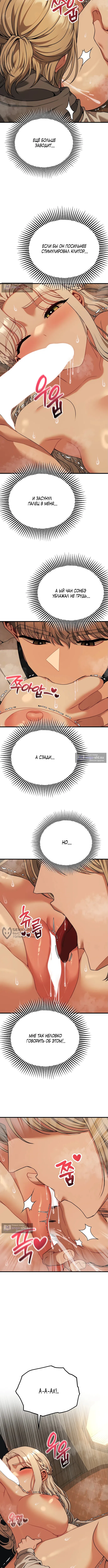 Страница 6 главы 32 манги Книжный клуб для взрослых / Adultonly Bookclub