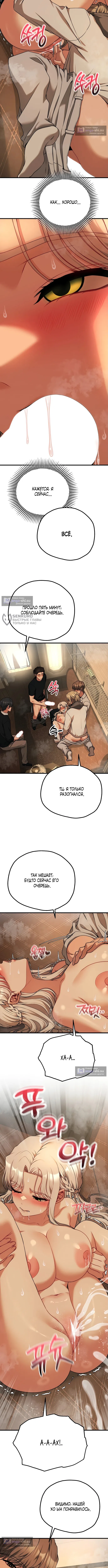 Страница 7 главы 32 манги Книжный клуб для взрослых / Adultonly Bookclub