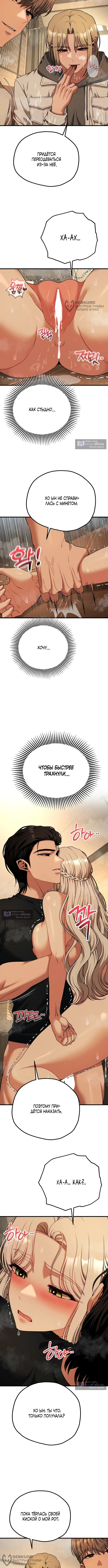 Страница 8 главы 32 манги Книжный клуб для взрослых / Adultonly Bookclub