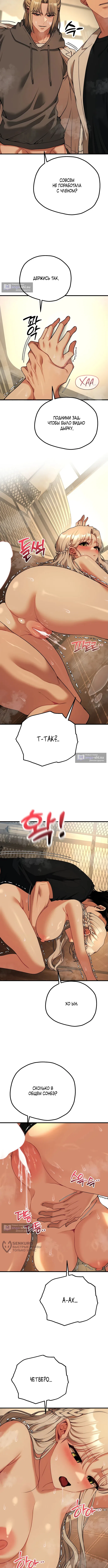 Страница 9 главы 32 манги Книжный клуб для взрослых / Adultonly Bookclub