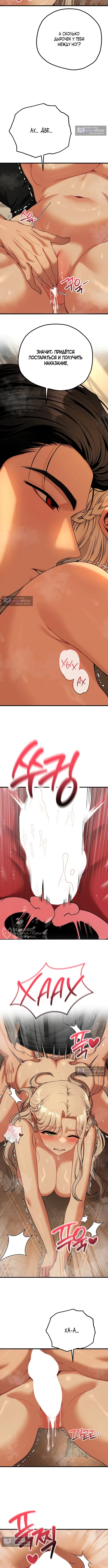 Страница 10 главы 32 манги Книжный клуб для взрослых / Adultonly Bookclub