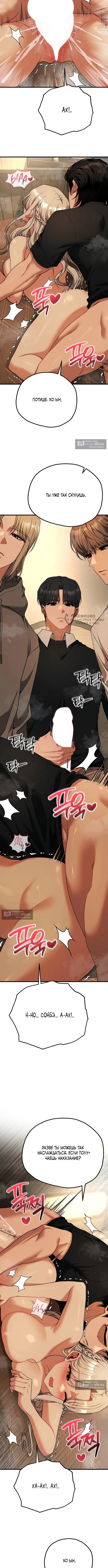 Страница 11 главы 32 манги Книжный клуб для взрослых / Adultonly Bookclub