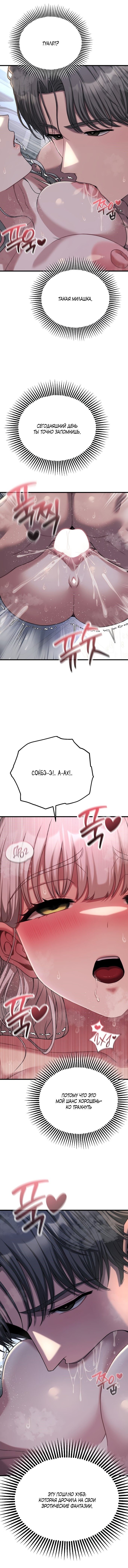 Страница 8 главы 22 манги Книжный клуб для взрослых / Adultonly Bookclub