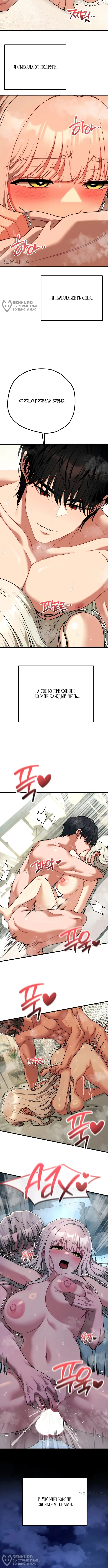 Страница 4 главы 30 манги Книжный клуб для взрослых / Adultonly Bookclub