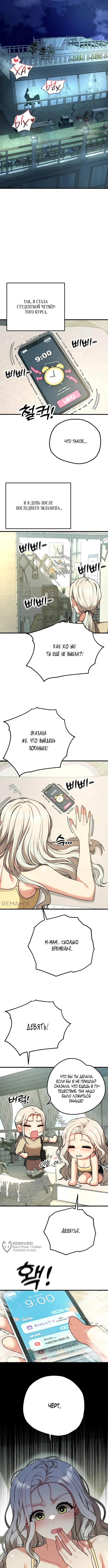 Страница 5 главы 30 манги Книжный клуб для взрослых / Adultonly Bookclub