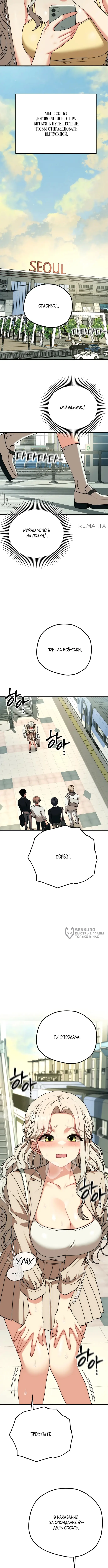 Страница 6 главы 30 манги Книжный клуб для взрослых / Adultonly Bookclub