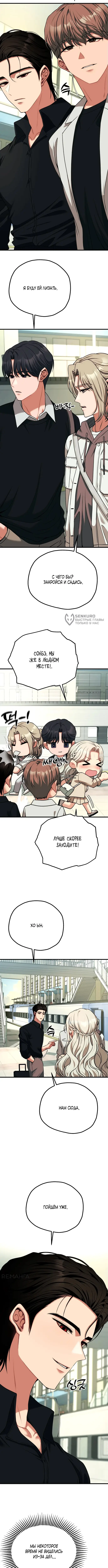 Страница 7 главы 30 манги Книжный клуб для взрослых / Adultonly Bookclub