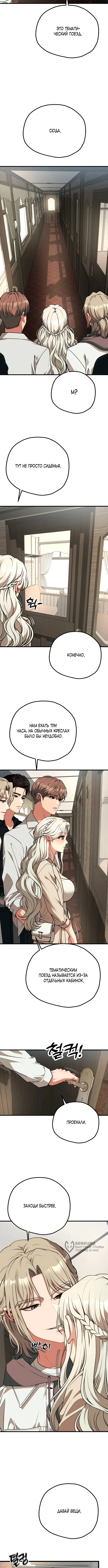 Страница 9 главы 30 манги Книжный клуб для взрослых / Adultonly Bookclub