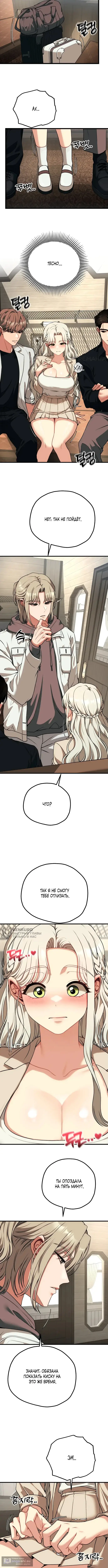 Страница 10 главы 30 манги Книжный клуб для взрослых / Adultonly Bookclub