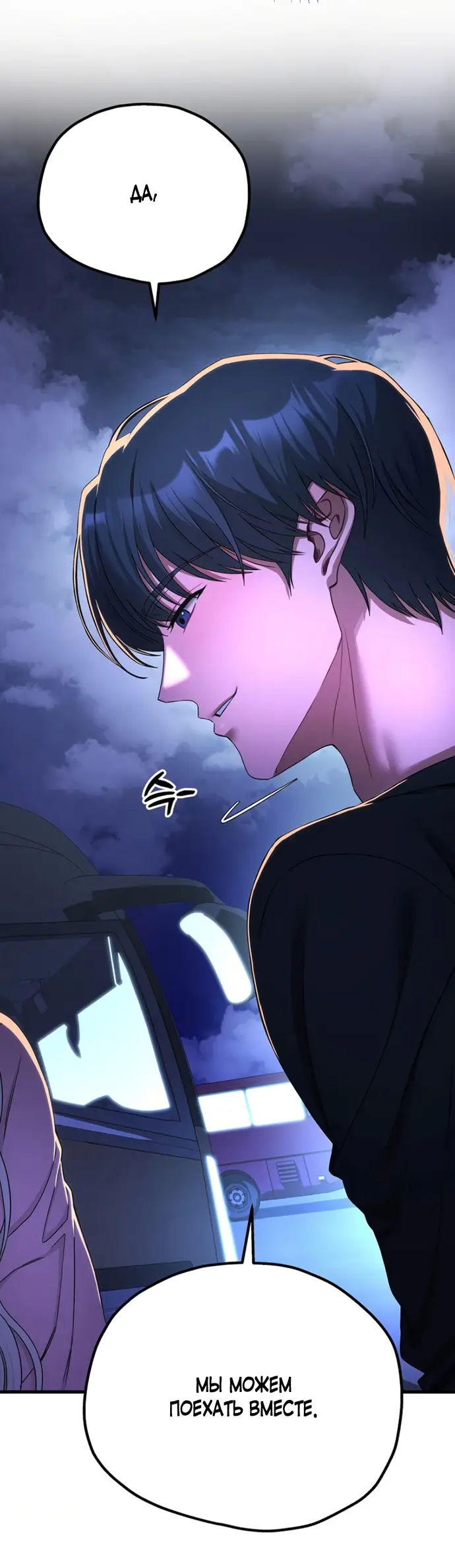 Страница 10 главы 14 манги Книжный клуб для взрослых / Adultonly Bookclub