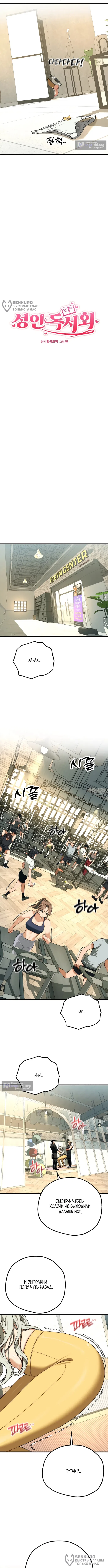 Страница 4 главы 41 манги Книжный клуб для взрослых / Adultonly Bookclub