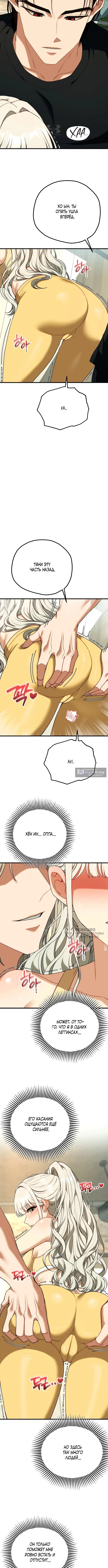 Страница 6 главы 41 манги Книжный клуб для взрослых / Adultonly Bookclub