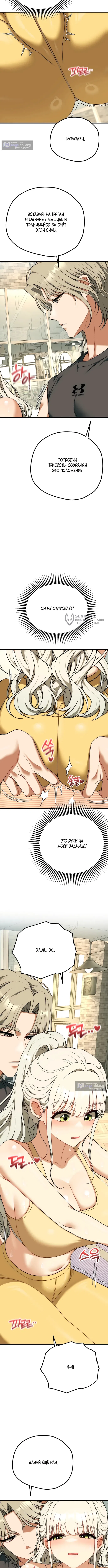 Страница 7 главы 41 манги Книжный клуб для взрослых / Adultonly Bookclub