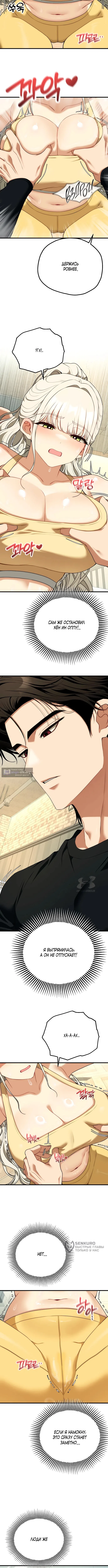 Страница 9 главы 41 манги Книжный клуб для взрослых / Adultonly Bookclub