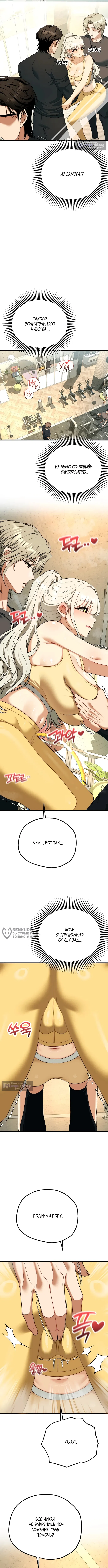 Страница 10 главы 41 манги Книжный клуб для взрослых / Adultonly Bookclub