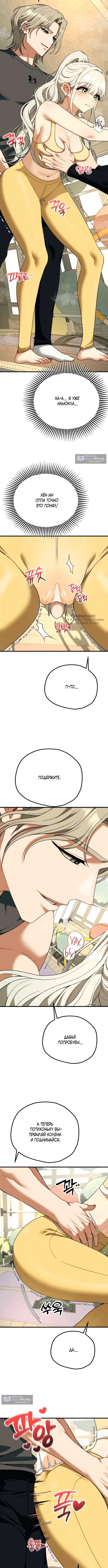 Страница 11 главы 41 манги Книжный клуб для взрослых / Adultonly Bookclub