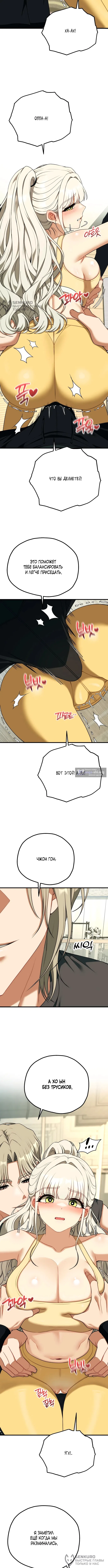 Страница 12 главы 41 манги Книжный клуб для взрослых / Adultonly Bookclub