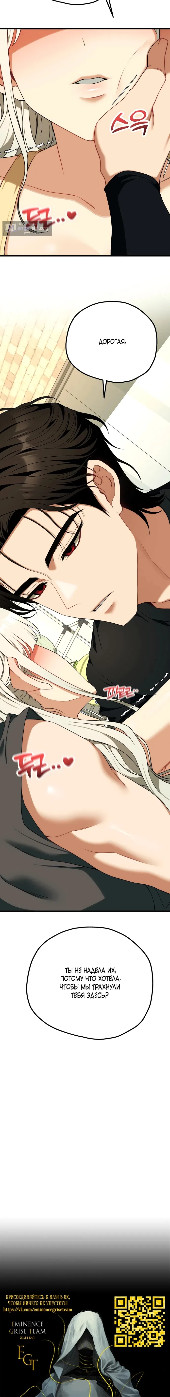 Страница 13 главы 41 манги Книжный клуб для взрослых / Adultonly Bookclub