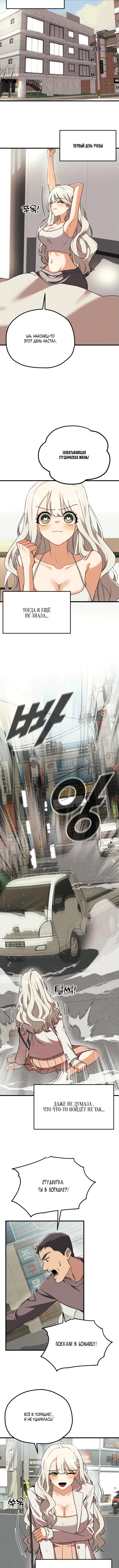 Страница 7 главы 1 манги Книжный клуб для взрослых / Adultonly Bookclub