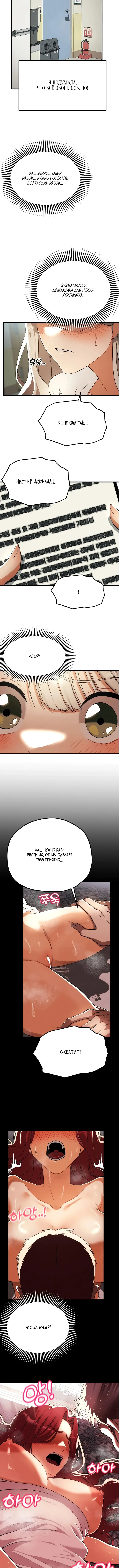 Страница 9 главы 1 манги Книжный клуб для взрослых / Adultonly Bookclub