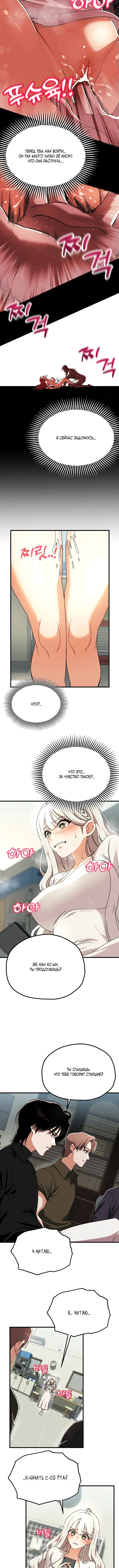 Страница 10 главы 1 манги Книжный клуб для взрослых / Adultonly Bookclub