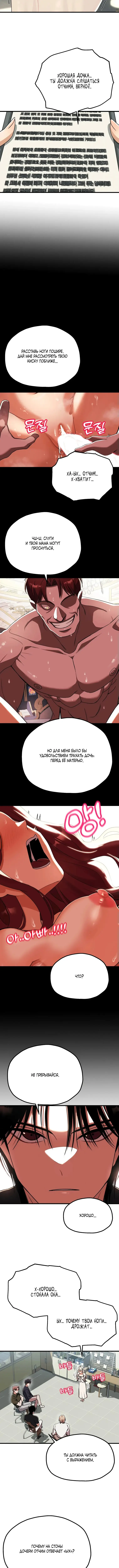 Страница 12 главы 1 манги Книжный клуб для взрослых / Adultonly Bookclub