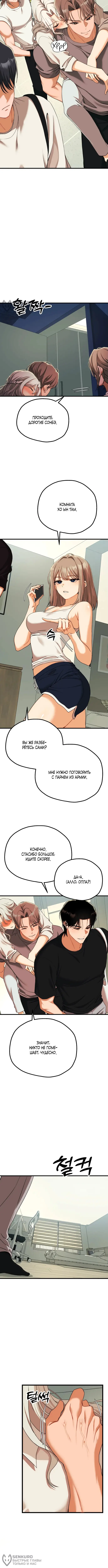 Страница 4 главы 11 манги Книжный клуб для взрослых / Adultonly Bookclub