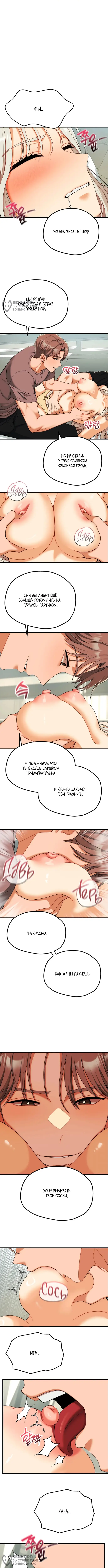 Страница 8 главы 11 манги Книжный клуб для взрослых / Adultonly Bookclub