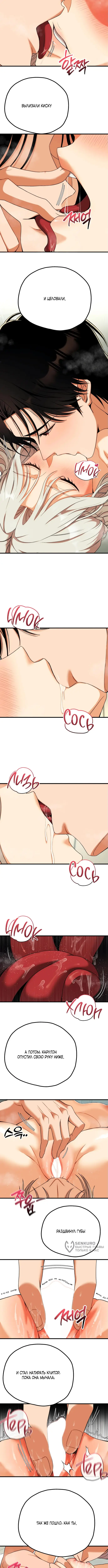 Страница 5 главы 12 манги Книжный клуб для взрослых / Adultonly Bookclub