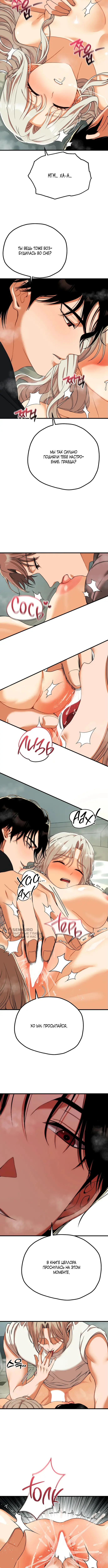 Страница 6 главы 12 манги Книжный клуб для взрослых / Adultonly Bookclub