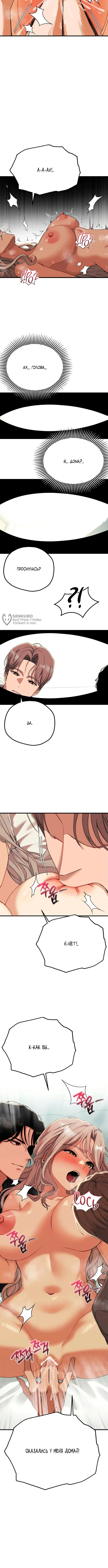 Страница 7 главы 12 манги Книжный клуб для взрослых / Adultonly Bookclub