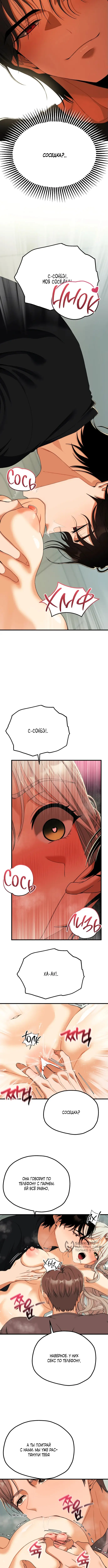 Страница 9 главы 12 манги Книжный клуб для взрослых / Adultonly Bookclub