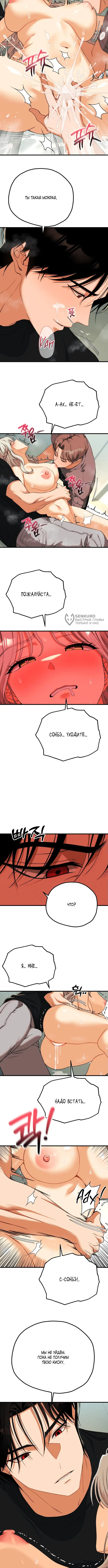 Страница 11 главы 12 манги Книжный клуб для взрослых / Adultonly Bookclub