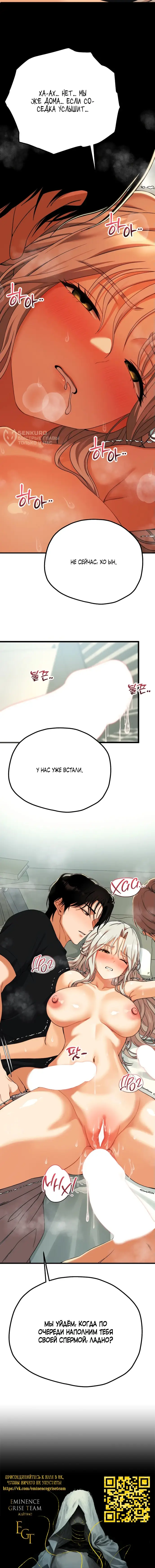 Страница 12 главы 12 манги Книжный клуб для взрослых / Adultonly Bookclub