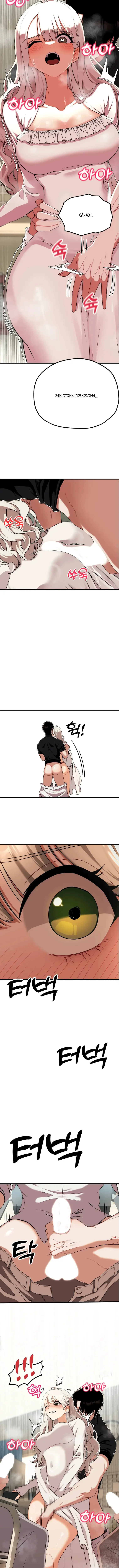 Страница 5 главы 2 манги Книжный клуб для взрослых / Adultonly Bookclub