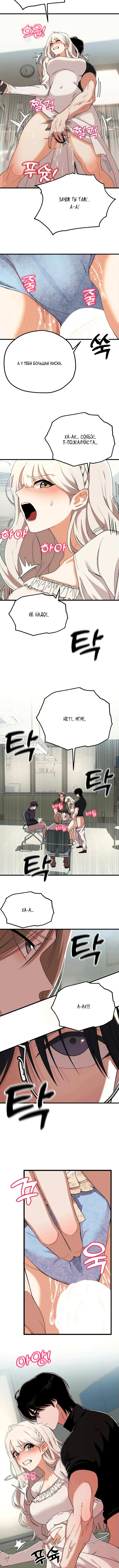 Страница 8 главы 2 манги Книжный клуб для взрослых / Adultonly Bookclub