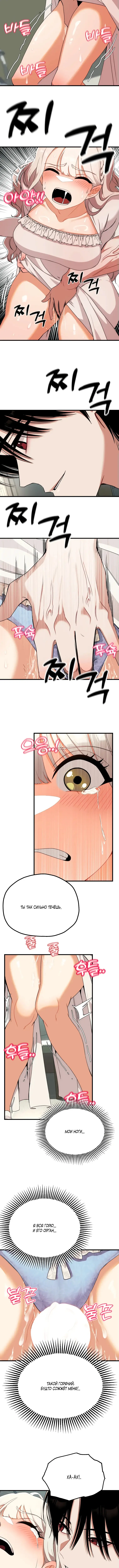 Страница 9 главы 2 манги Книжный клуб для взрослых / Adultonly Bookclub