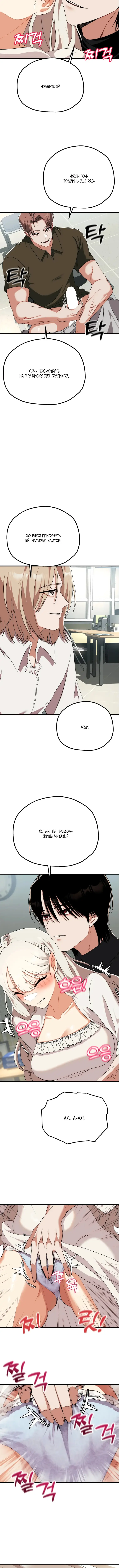 Страница 10 главы 2 манги Книжный клуб для взрослых / Adultonly Bookclub