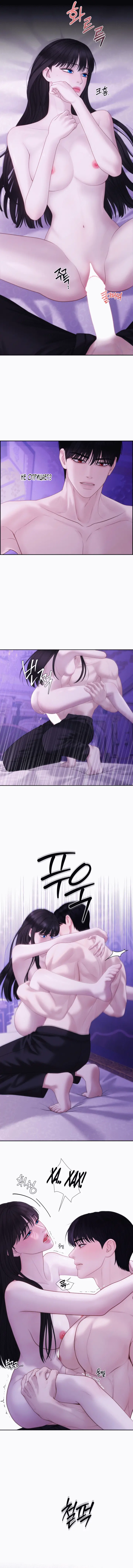 Страница 8 главы 1 манги Как приручить волка / How to Tame a Wolf