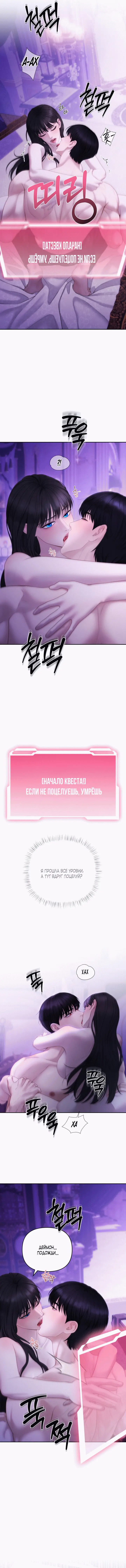 Страница 9 главы 1 манги Как приручить волка / How to Tame a Wolf