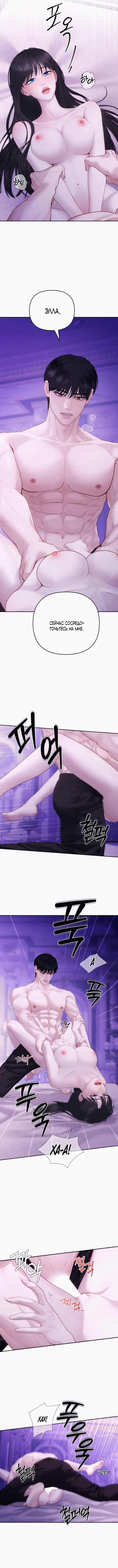 Страница 10 главы 1 манги Как приручить волка / How to Tame a Wolf