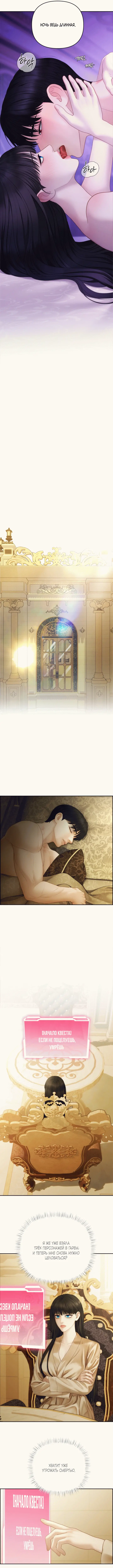 Страница 12 главы 1 манги Как приручить волка / How to Tame a Wolf