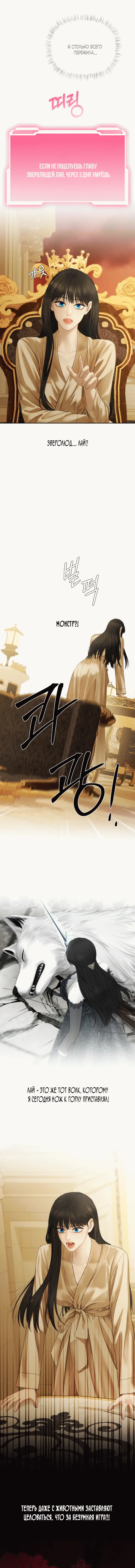 Страница 13 главы 1 манги Как приручить волка / How to Tame a Wolf