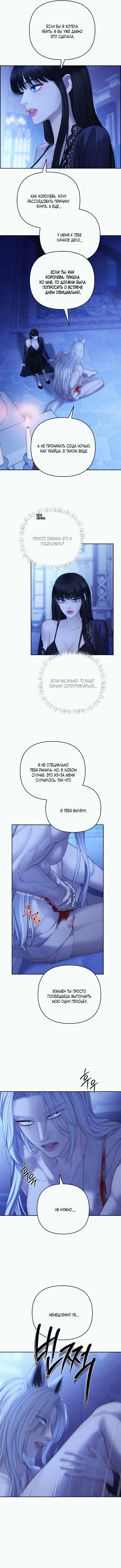 Страница 7 главы 2 манги Как приручить волка / How to Tame a Wolf