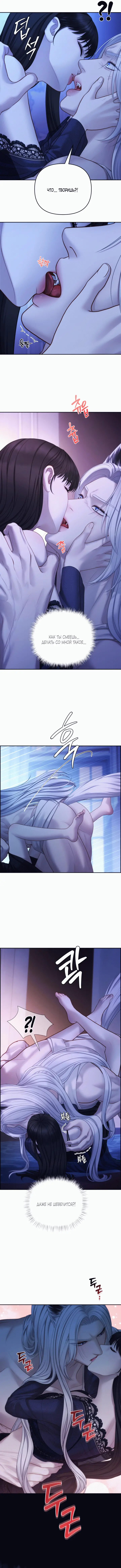 Страница 11 главы 2 манги Как приручить волка / How to Tame a Wolf